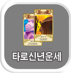 Ÿ��ī�� �ų���ֻ��